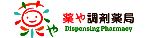 薬や調剤薬局菊名店