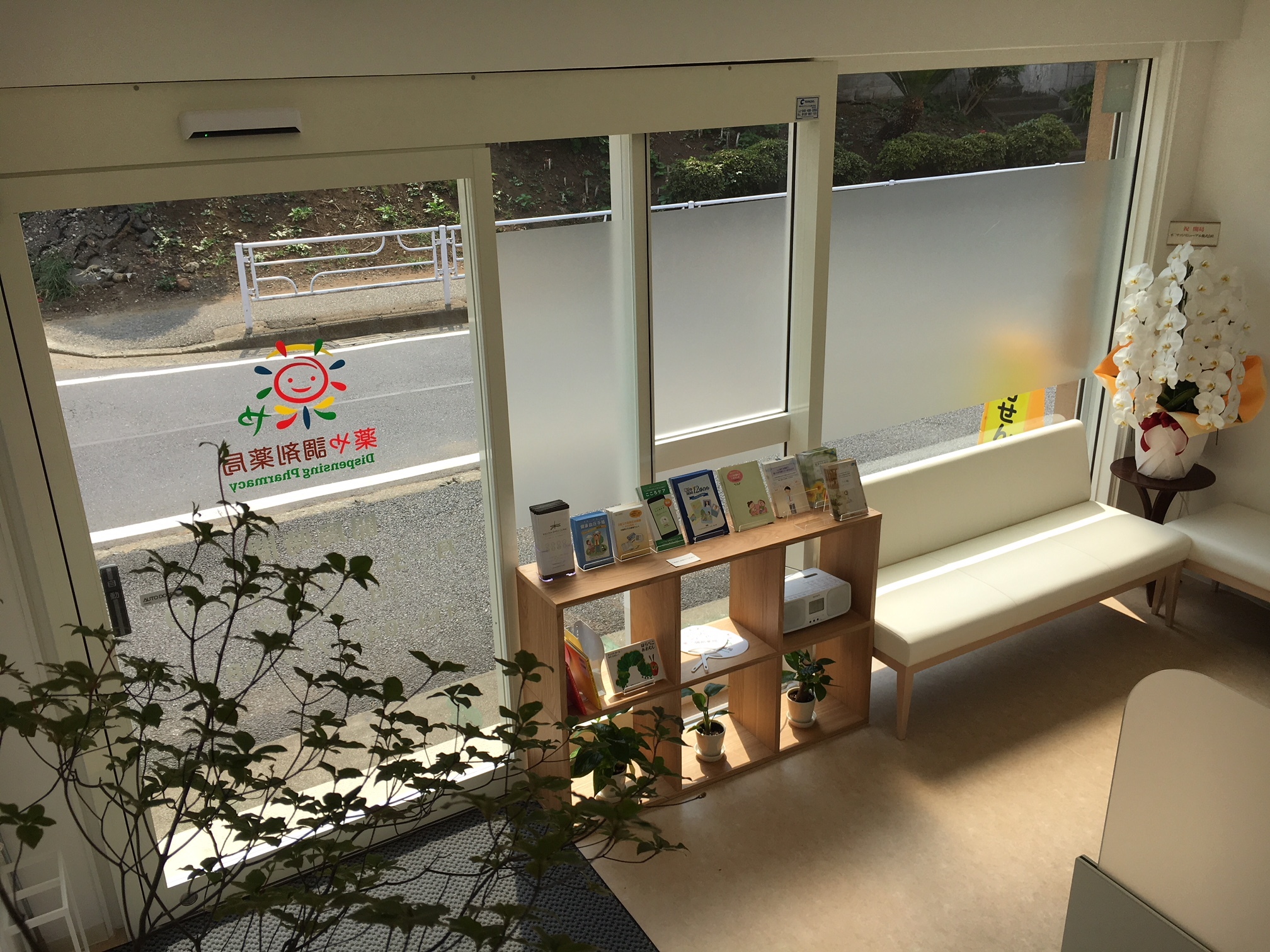 薬や調剤薬局の綺麗な待合室