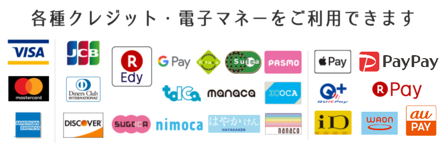 各種クレジットカード、電子マネー、アプリをご利用できます 楽天ペイ対応